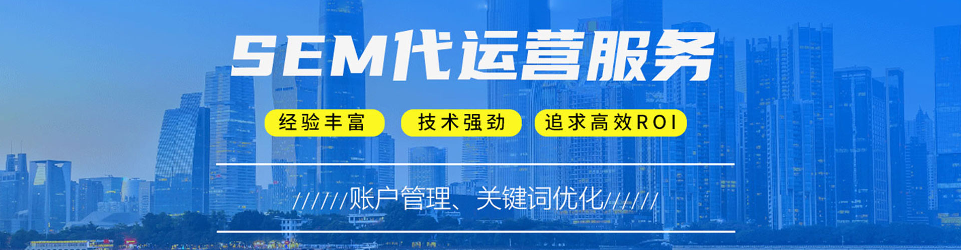 新吴谷歌sem